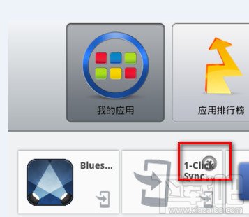 BlueStacks安卓模拟器弹窗的解决办法