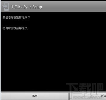 BlueStacks安卓模拟器弹窗的解决办法