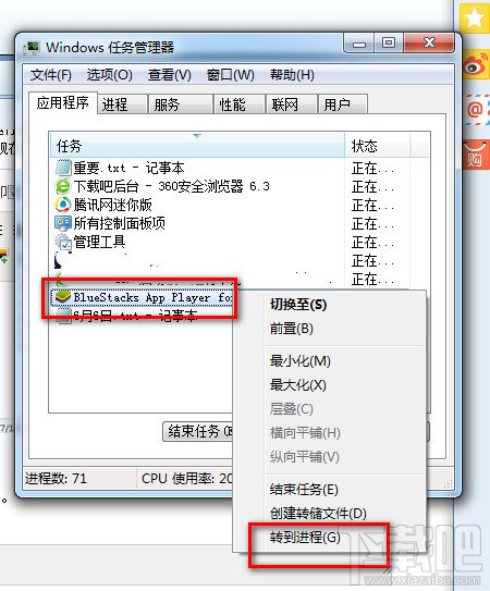 Bluestacks安卓模拟器启动慢运行卡怎么办?
