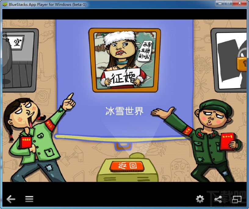 用BlueStacks安卓模拟器玩找你妹滑屏脚本