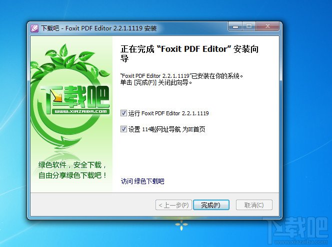 pdf编辑器Foxit PDF Editor下载安装