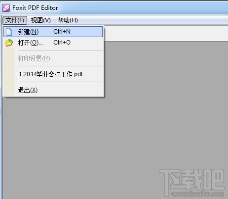 pdf编辑器Foxit PDF Editor下载安装