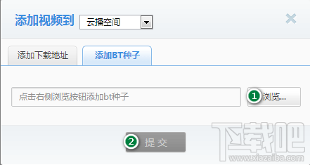 迅雷云播怎么用