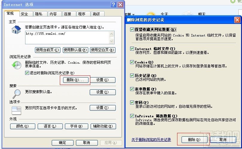 迅雷云播提示"播放异常,请检查网络连接或重试”怎么办