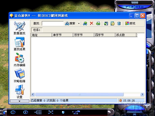 如何使用金山游侠V修改游戏
