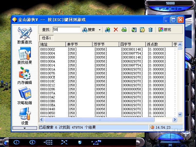 如何使用金山游侠V修改游戏