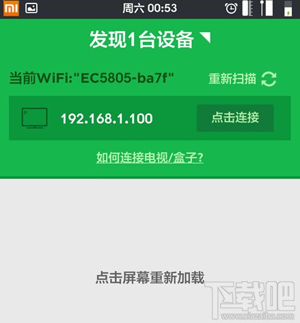 360电视助手一键安装应用到电视上的教程