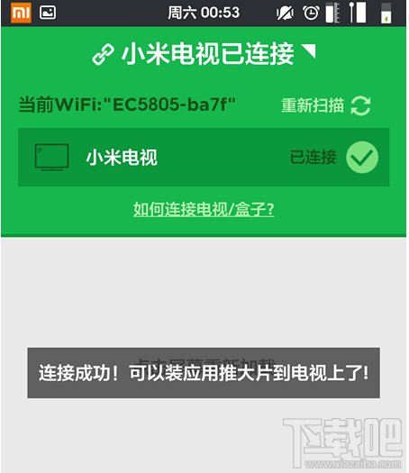 360电视助手一键安装应用到电视上的教程