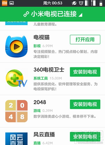 360电视助手一键安装应用到电视上的教程
