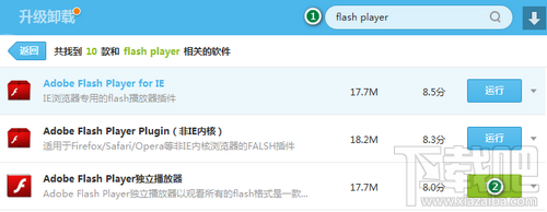 Adobe Flash Player怎么下载