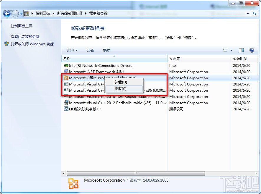怎样删除Office2010的"共享文件夹同步"右键菜单