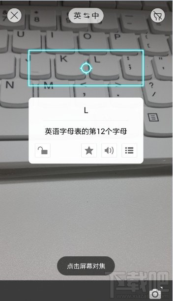 百度翻译的词典怎么使用