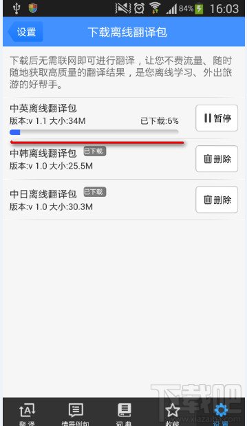 百度翻译不连网是不是翻译不了