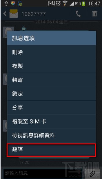 怎么使用百度翻译跨软件翻译?