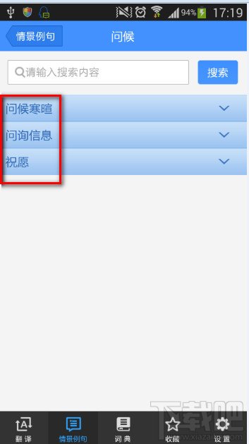 什么是百度翻译的情景例句