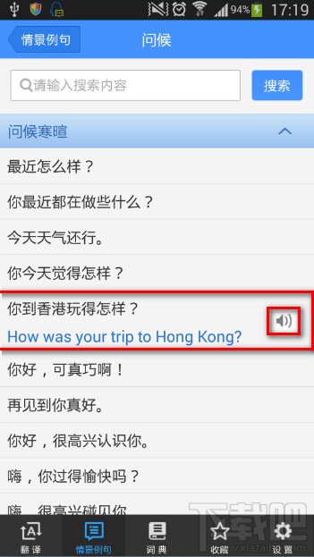 什么是百度翻译的情景例句