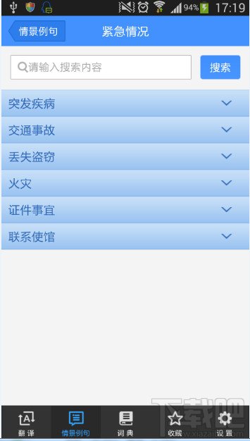 什么是百度翻译的情景例句