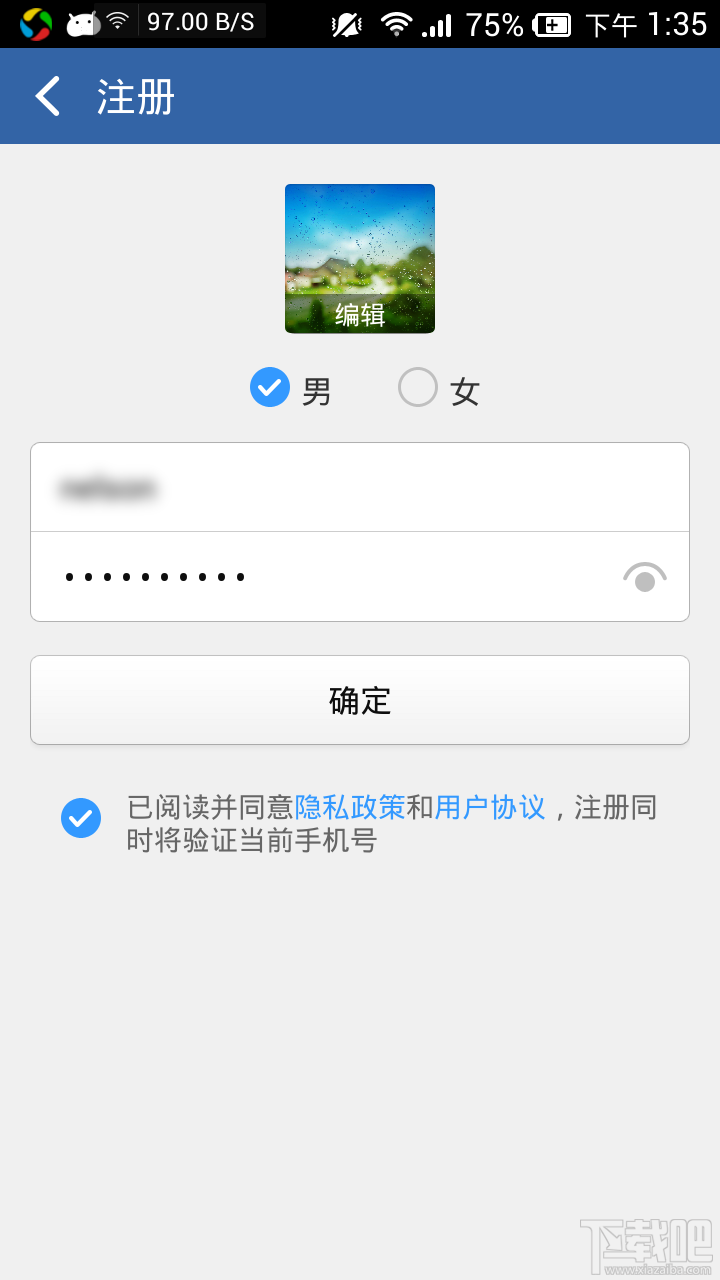 米聊手机版如何注册