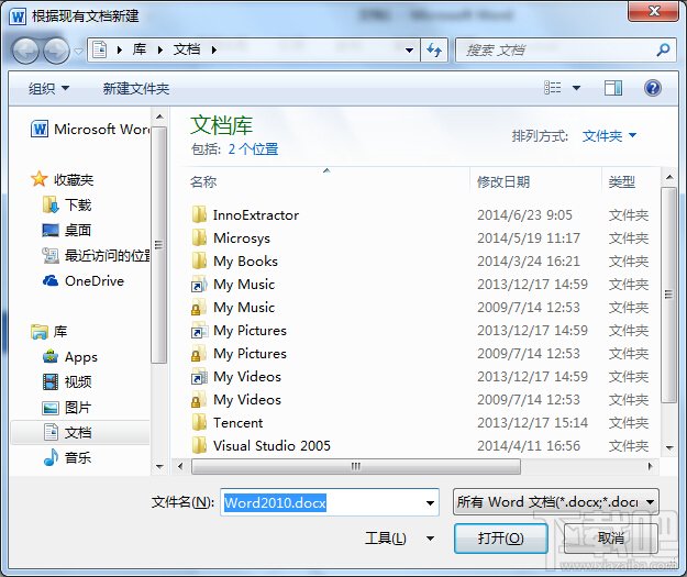 Word2010怎样新建文档
