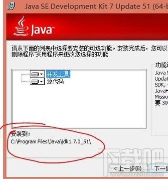 win8下怎么安装JDK