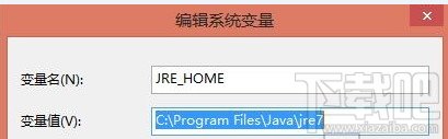 win8下怎么安装JDK
