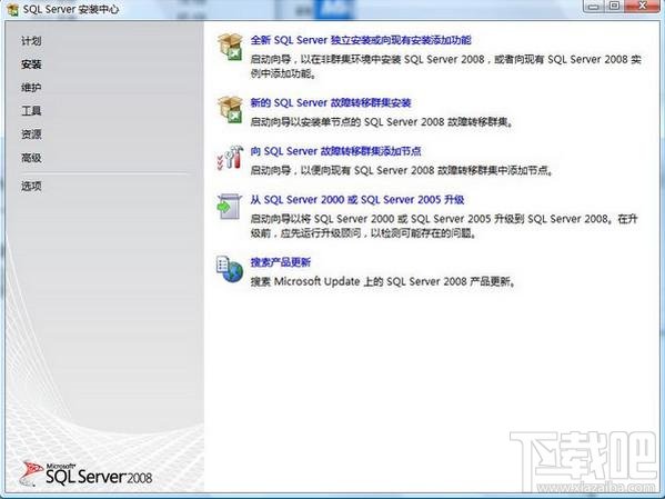 图解SQL Server 2008如何安装