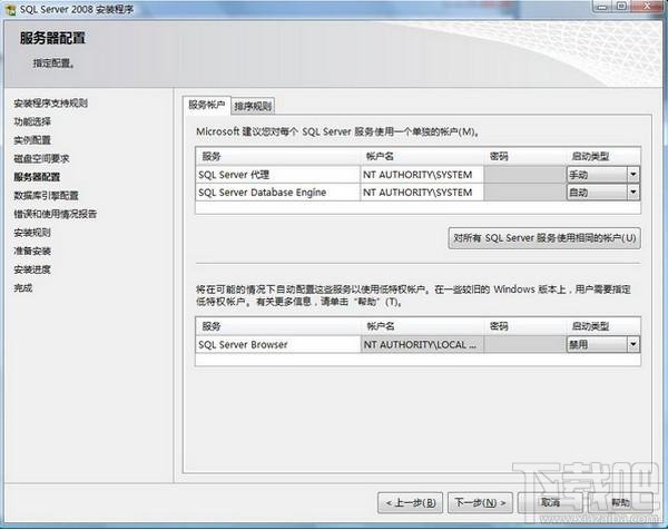 图解SQL Server 2008如何安装