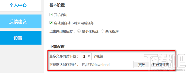 怎么下载乐视网视频 乐视网络电视下载步骤
