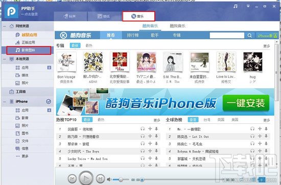 PP助手如何给ios设备导入音乐