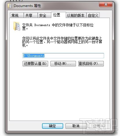解决极品飞车14无法保存按键设置的问题