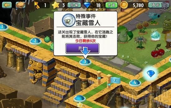 植物大战僵尸2中文版无限刷雪人