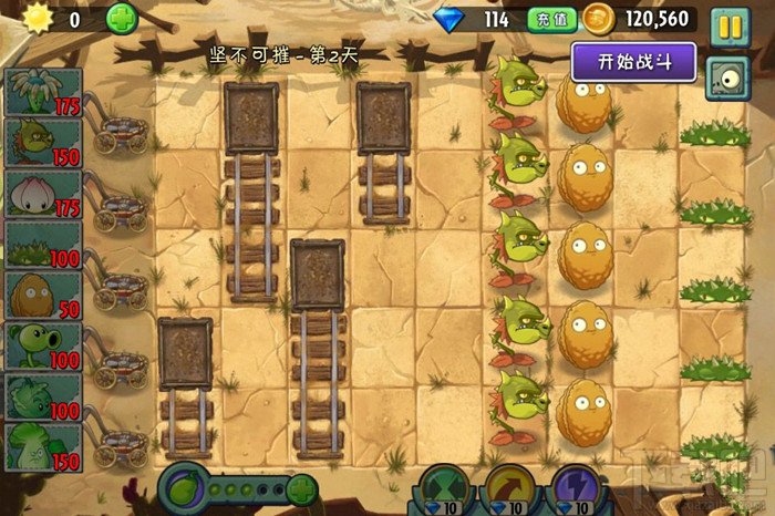 植物大战僵尸2快速刷钱