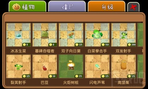 植物大战僵尸2中文版所有植物的获得方式