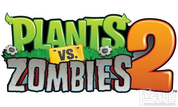 植物大战僵尸2中文版僵尸生命值数据