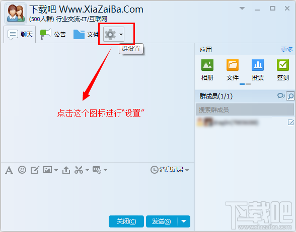 QQ群成员等级头衔怎么设置