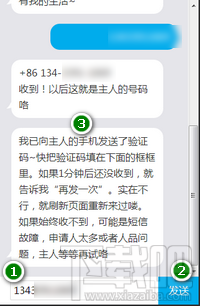微软小冰怎么加
