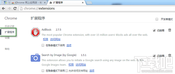 crx文件怎么打开安装