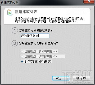 如何制作RealPlayer播放列表
