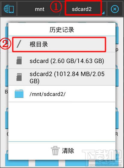 如何用ES文件浏览器查看wifi密码