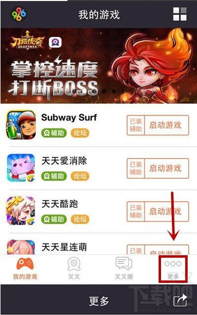 在cydia里卸载游戏辅助后,叉叉助手不能重新安装?