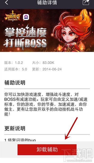 在cydia里卸载游戏辅助后,叉叉助手不能重新安装?