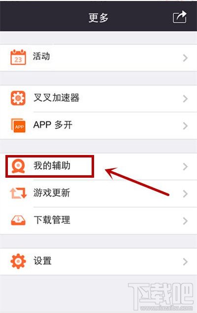 在cydia里卸载游戏辅助后,叉叉助手不能重新安装?