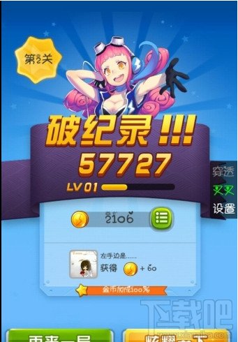 叉叉助手全民飞机大战刷金币