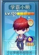 天天酷跑学霸小明怎么获得攻略