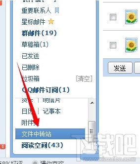 手机QQ邮箱怎么发送电脑上的文件