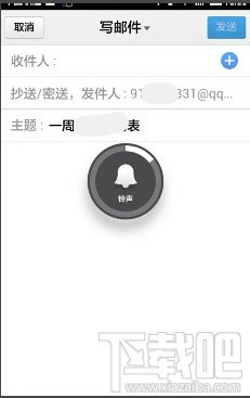 手机QQ邮箱怎么发送电脑上的文件