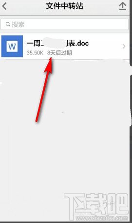 手机QQ邮箱怎么发送电脑上的文件
