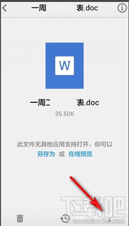 手机QQ邮箱怎么发送电脑上的文件