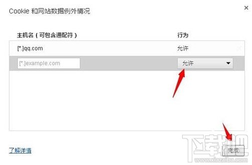 chrome浏览器中插入启动腾讯微博快速登录的插件