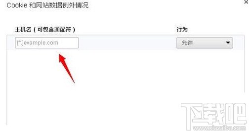 chrome浏览器中插入启动腾讯微博快速登录的插件